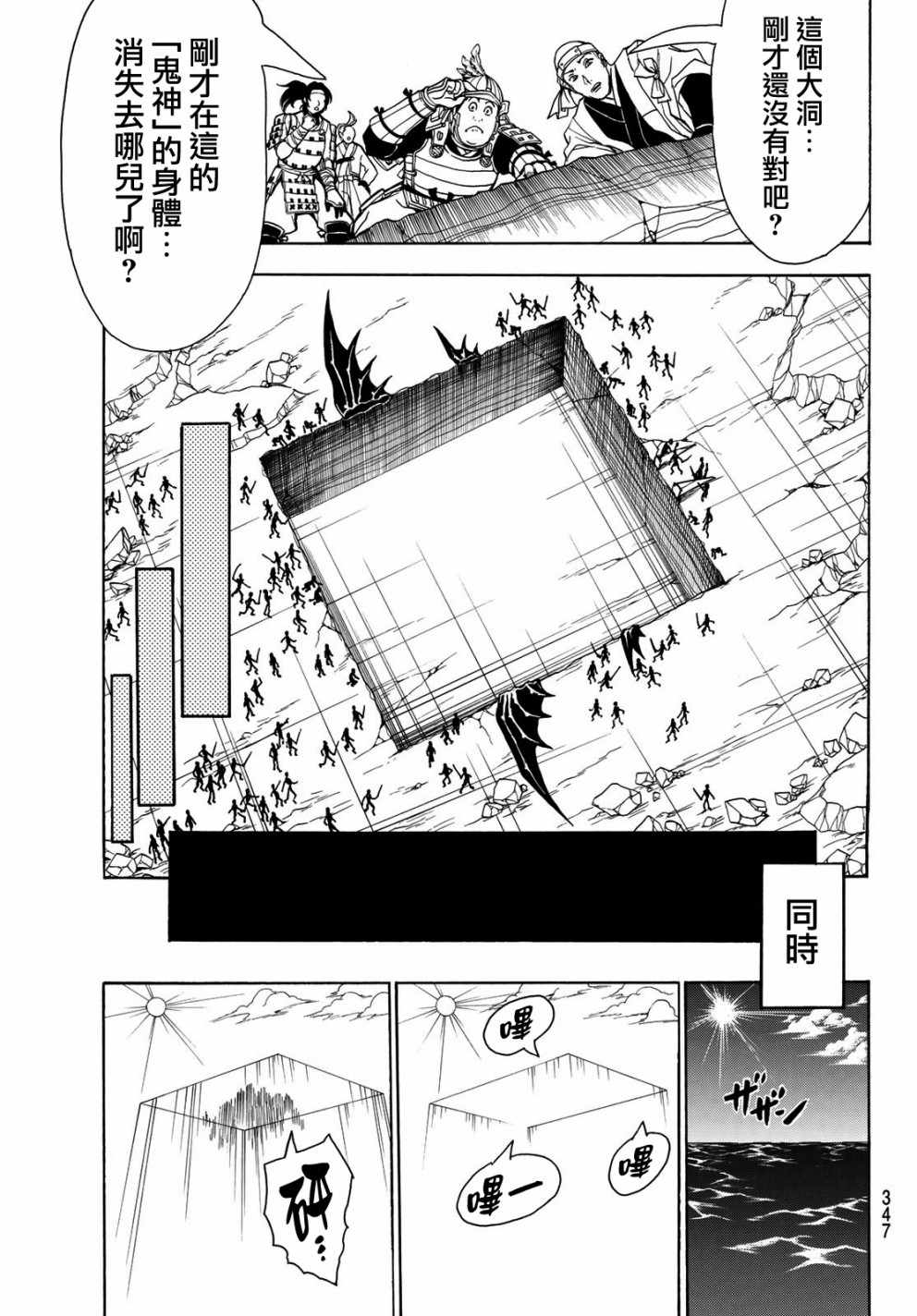 《Orient》漫画最新章节第40话免费下拉式在线观看章节第【15】张图片