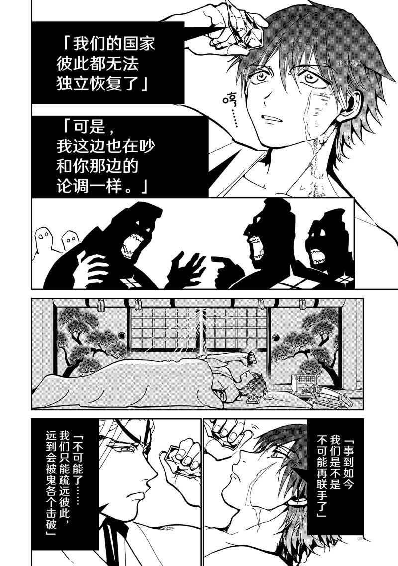 《Orient》漫画最新章节第137话免费下拉式在线观看章节第【34】张图片