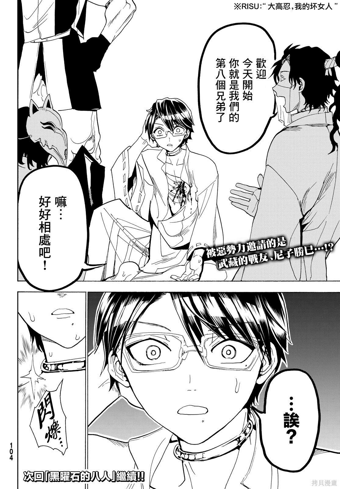 《Orient》漫画最新章节第114话 试看免费下拉式在线观看章节第【50】张图片