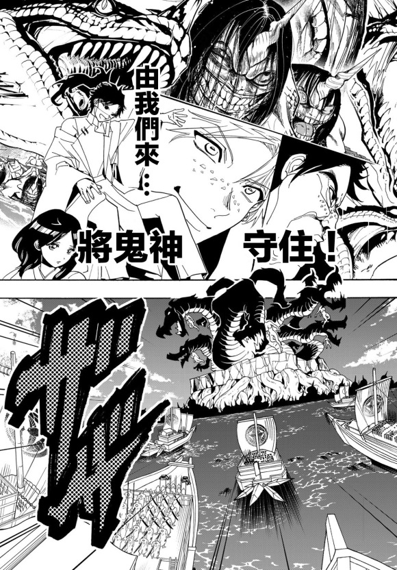 《Orient》漫画最新章节第79话 军师对决免费下拉式在线观看章节第【5】张图片