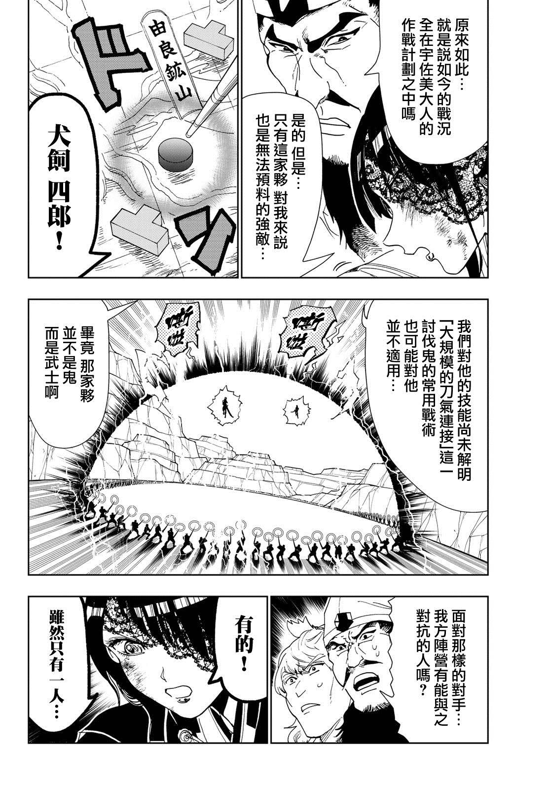 《Orient》漫画最新章节第88话 无明免费下拉式在线观看章节第【8】张图片