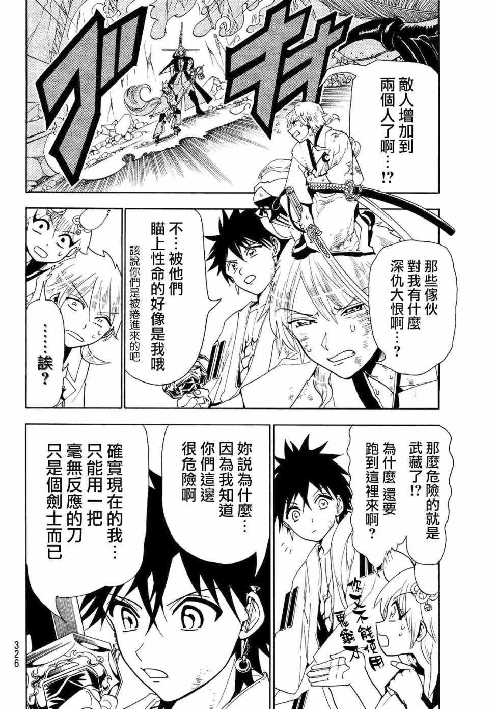 《Orient》漫画最新章节第34话免费下拉式在线观看章节第【8】张图片