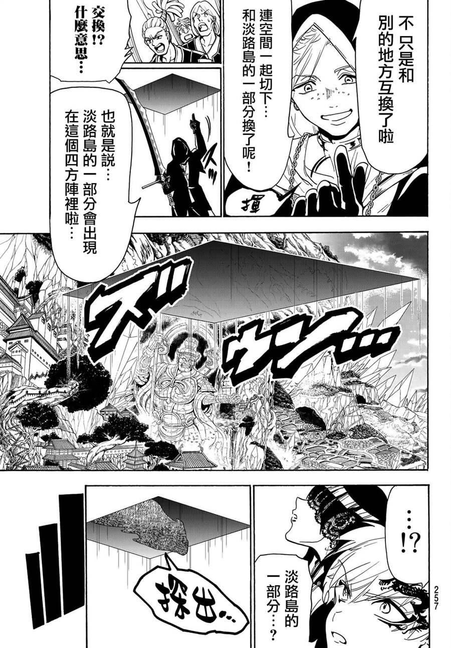 《Orient》漫画最新章节第70话免费下拉式在线观看章节第【13】张图片
