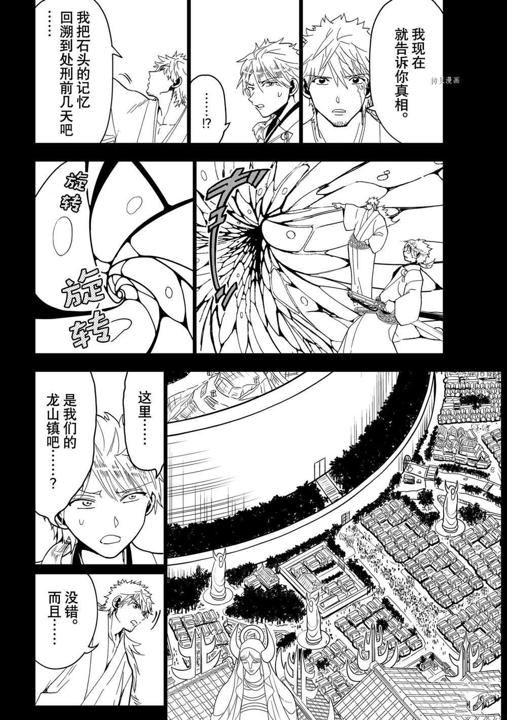 《Orient》漫画最新章节第123话 试看版免费下拉式在线观看章节第【14】张图片