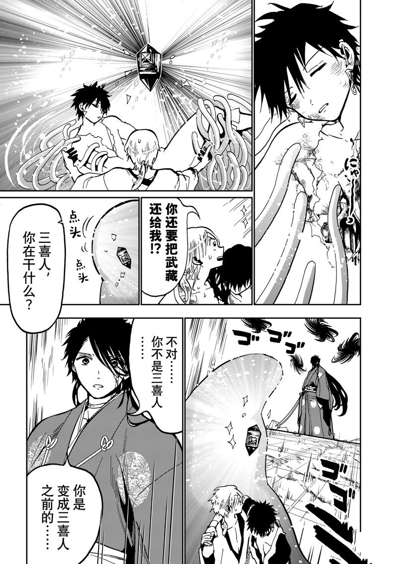 《Orient》漫画最新章节第136话 试看版免费下拉式在线观看章节第【27】张图片