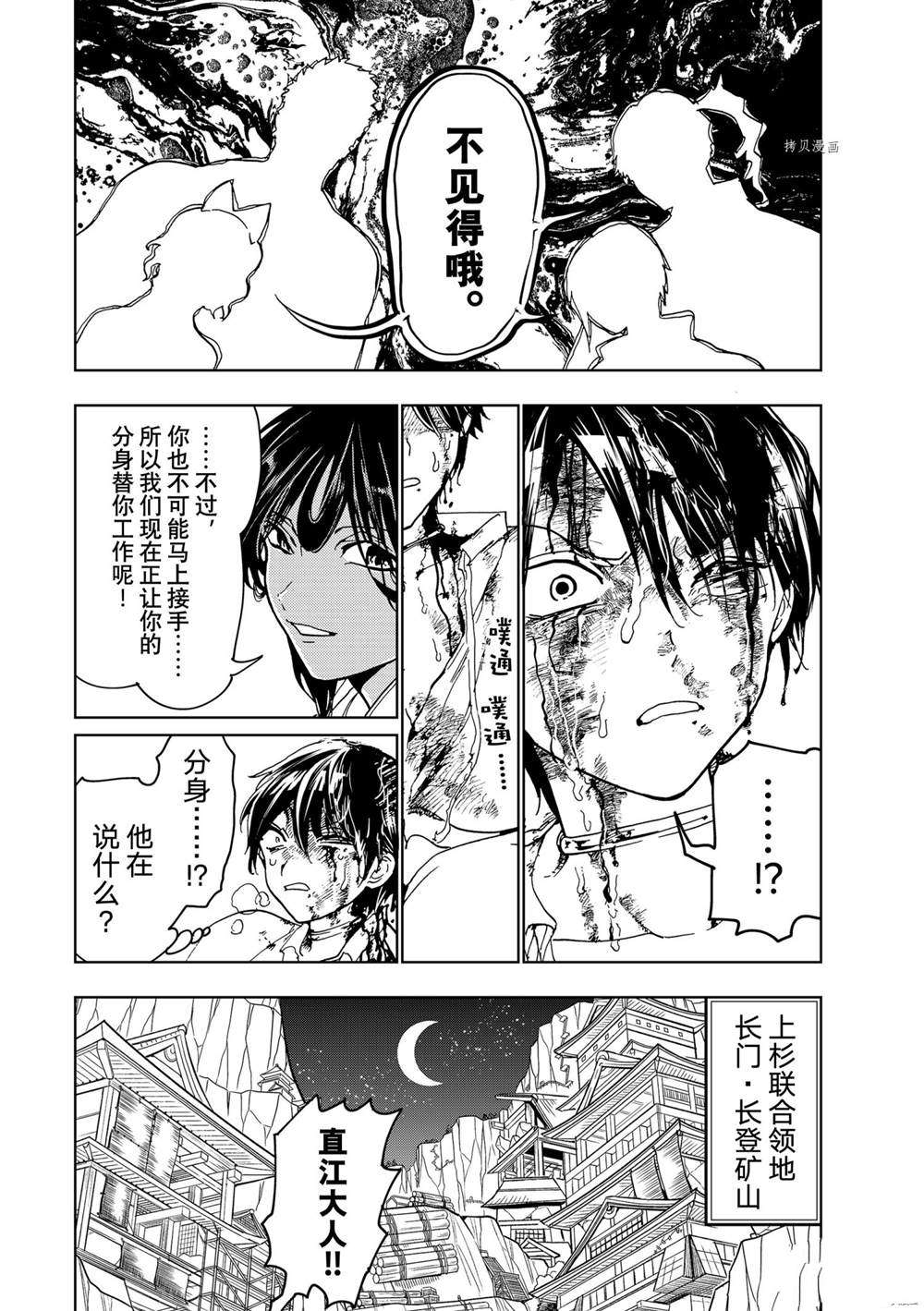 《Orient》漫画最新章节第128话 试看版免费下拉式在线观看章节第【32】张图片