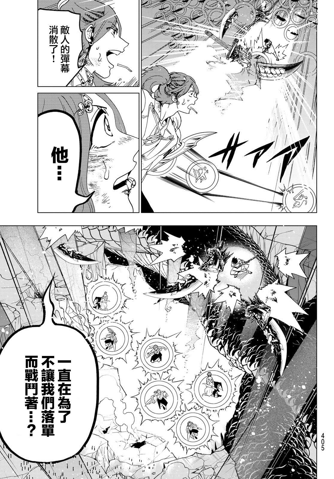 《Orient》漫画最新章节第97话 这次由我来免费下拉式在线观看章节第【9】张图片