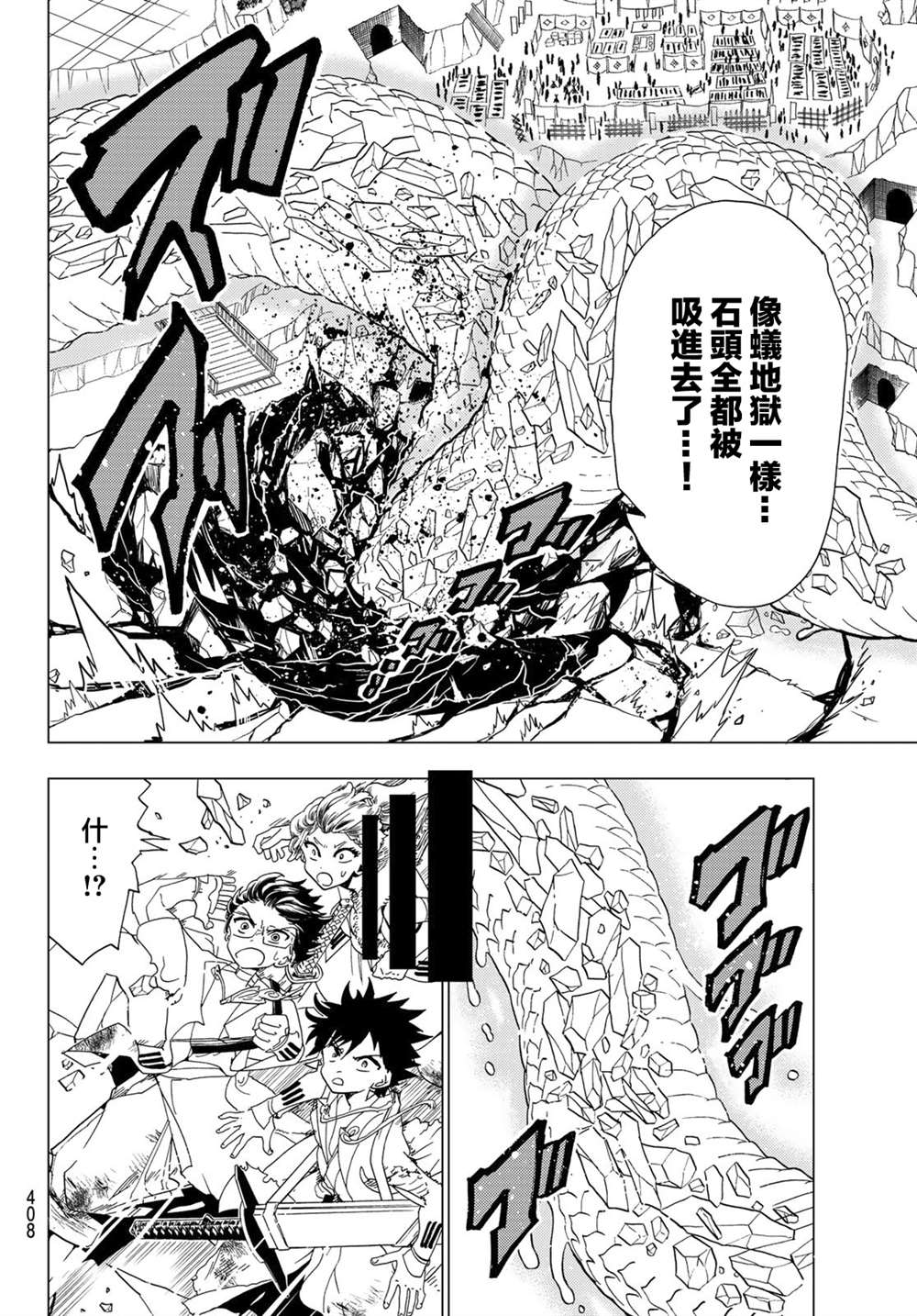 《Orient》漫画最新章节第98话 再起动大高忍免费下拉式在线观看章节第【8】张图片