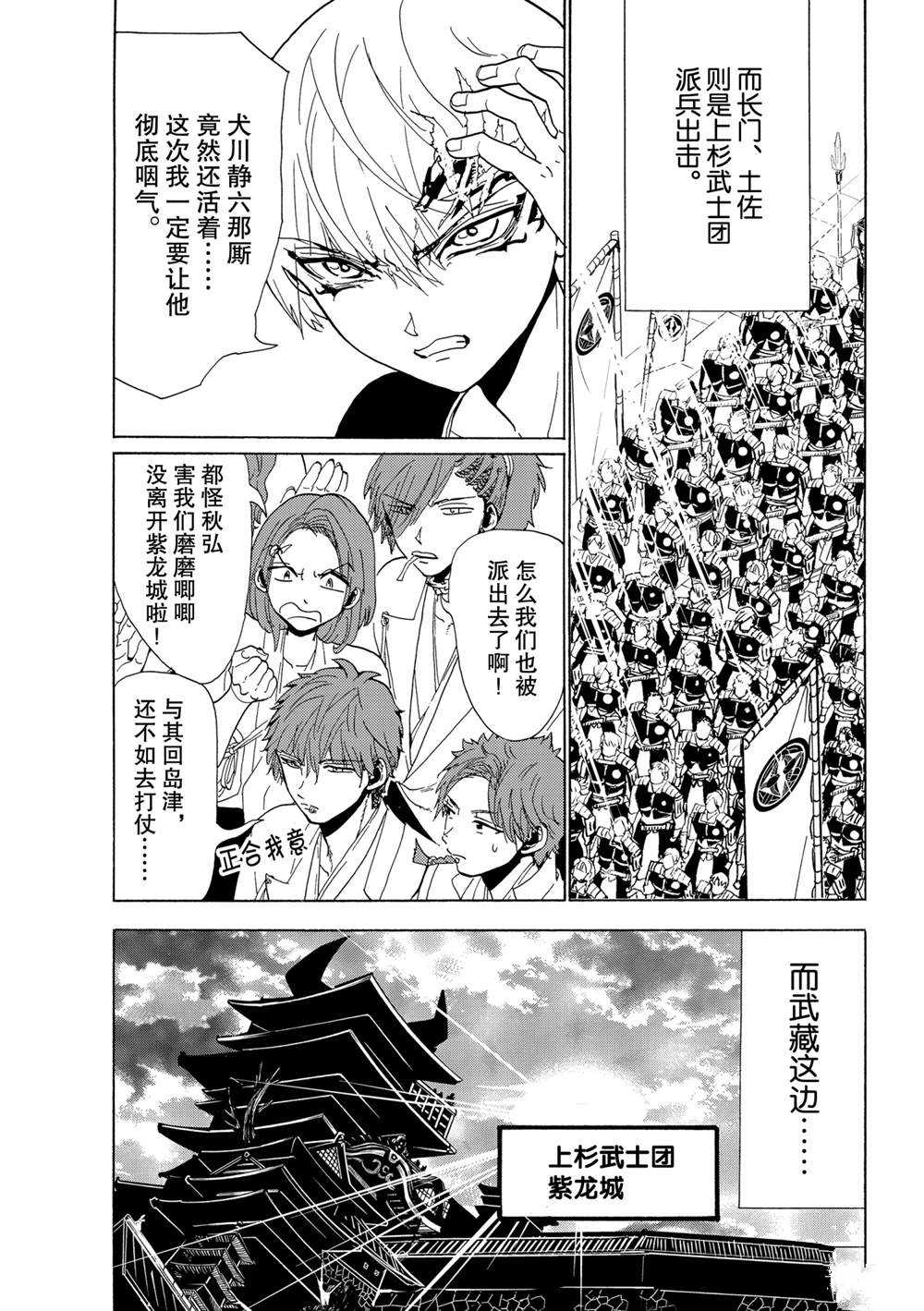 《Orient》漫画最新章节第119话 试看版免费下拉式在线观看章节第【19】张图片