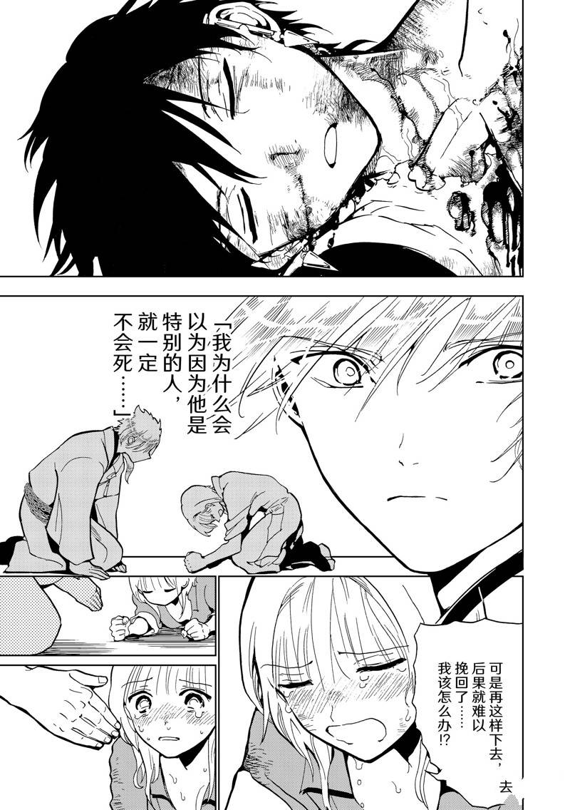 《Orient》漫画最新章节第133话 试看免费下拉式在线观看章节第【41】张图片