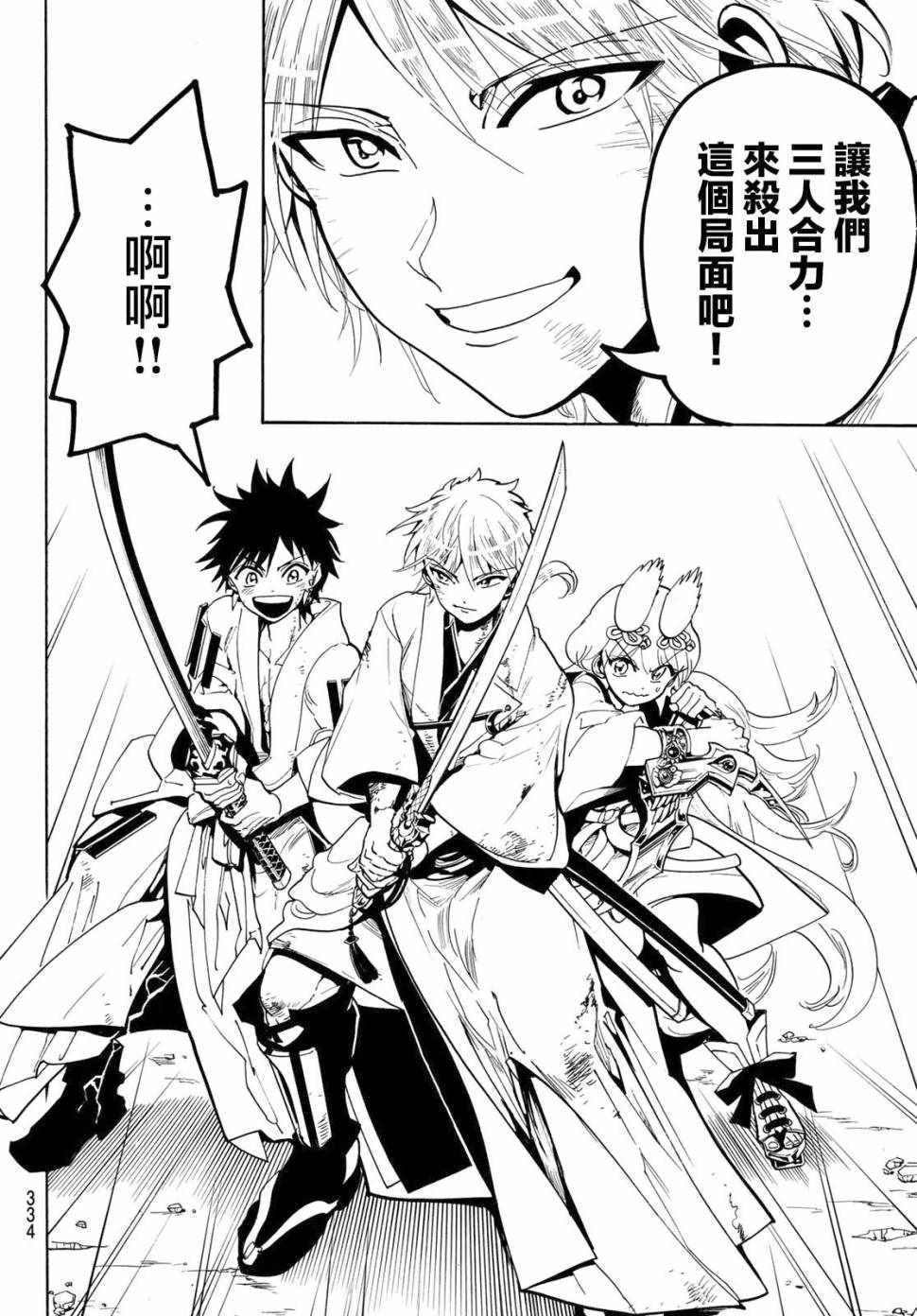 《Orient》漫画最新章节第34话免费下拉式在线观看章节第【16】张图片