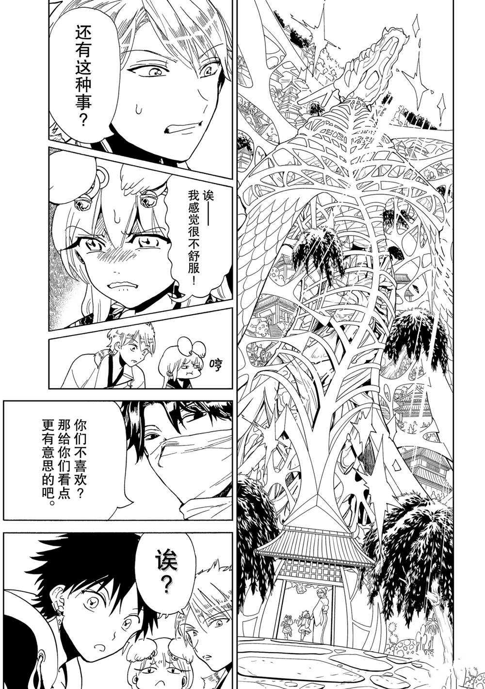 《Orient》漫画最新章节第120话 试看版免费下拉式在线观看章节第【23】张图片