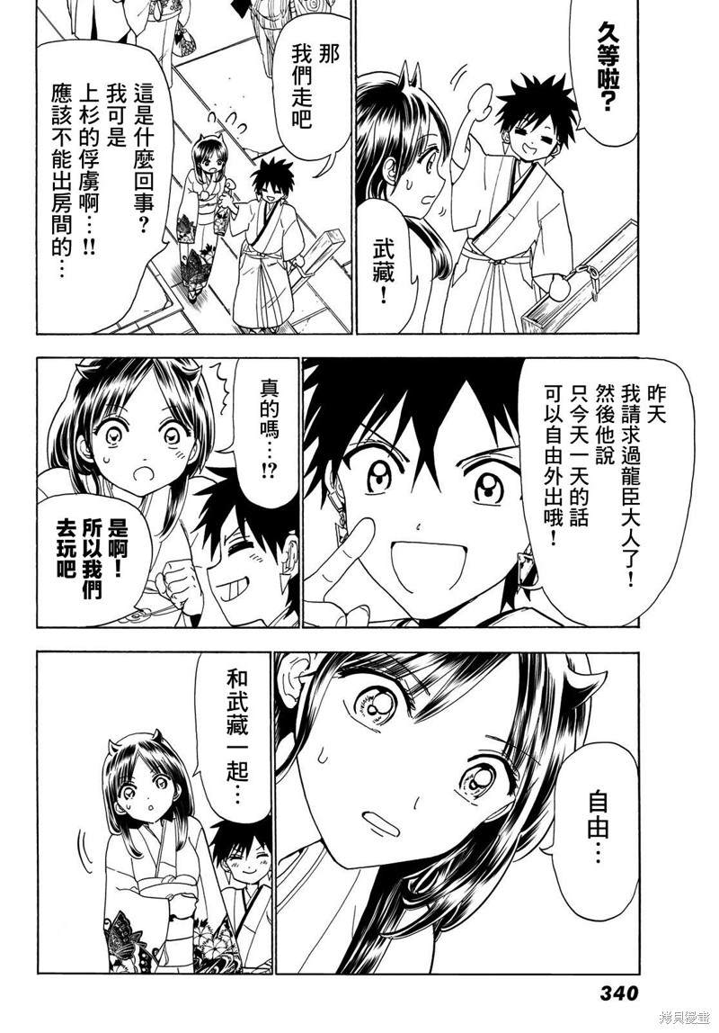 《Orient》漫画最新章节第115话 誓言免费下拉式在线观看章节第【24】张图片