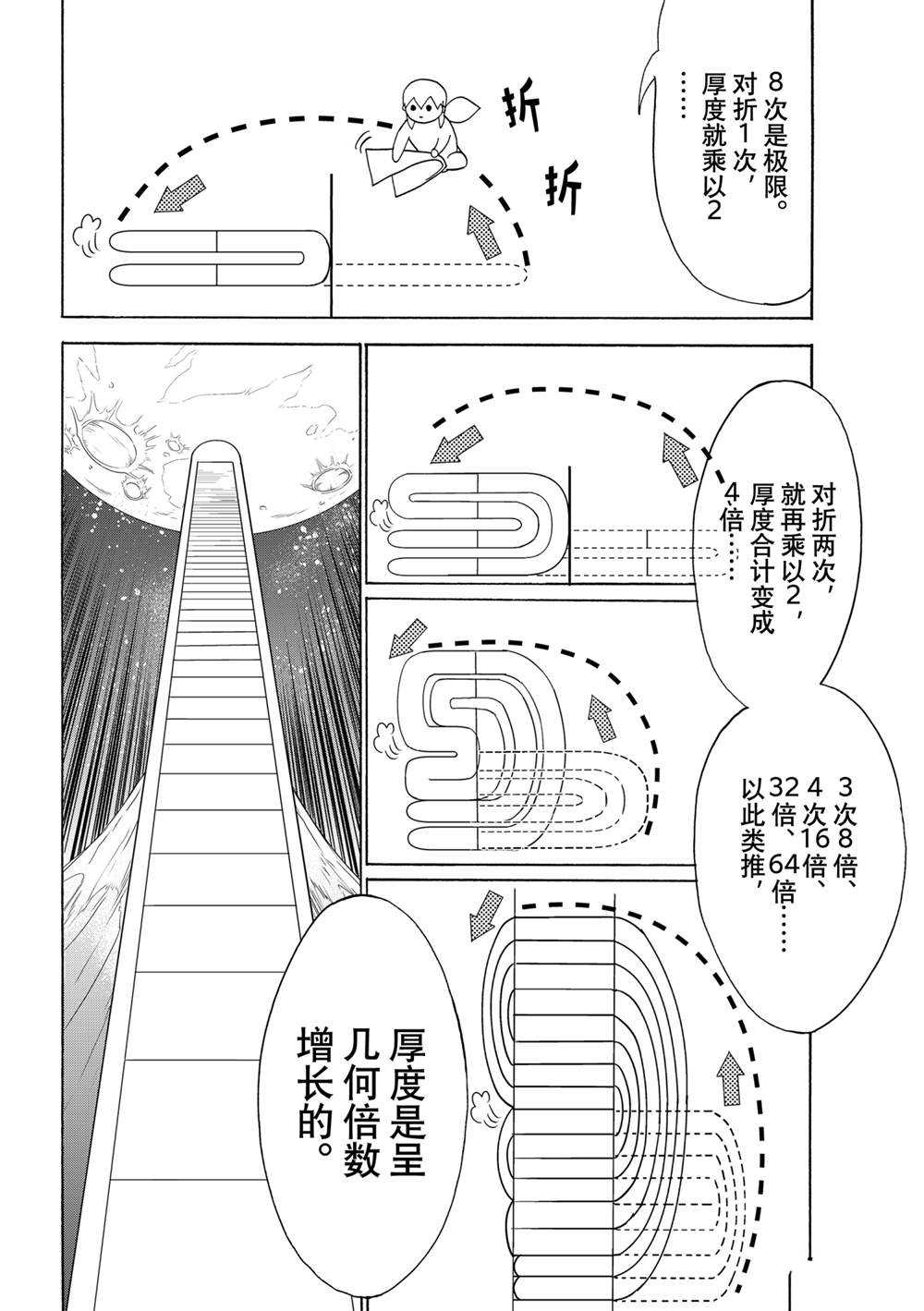 《Orient》漫画最新章节第121话 试看版免费下拉式在线观看章节第【18】张图片