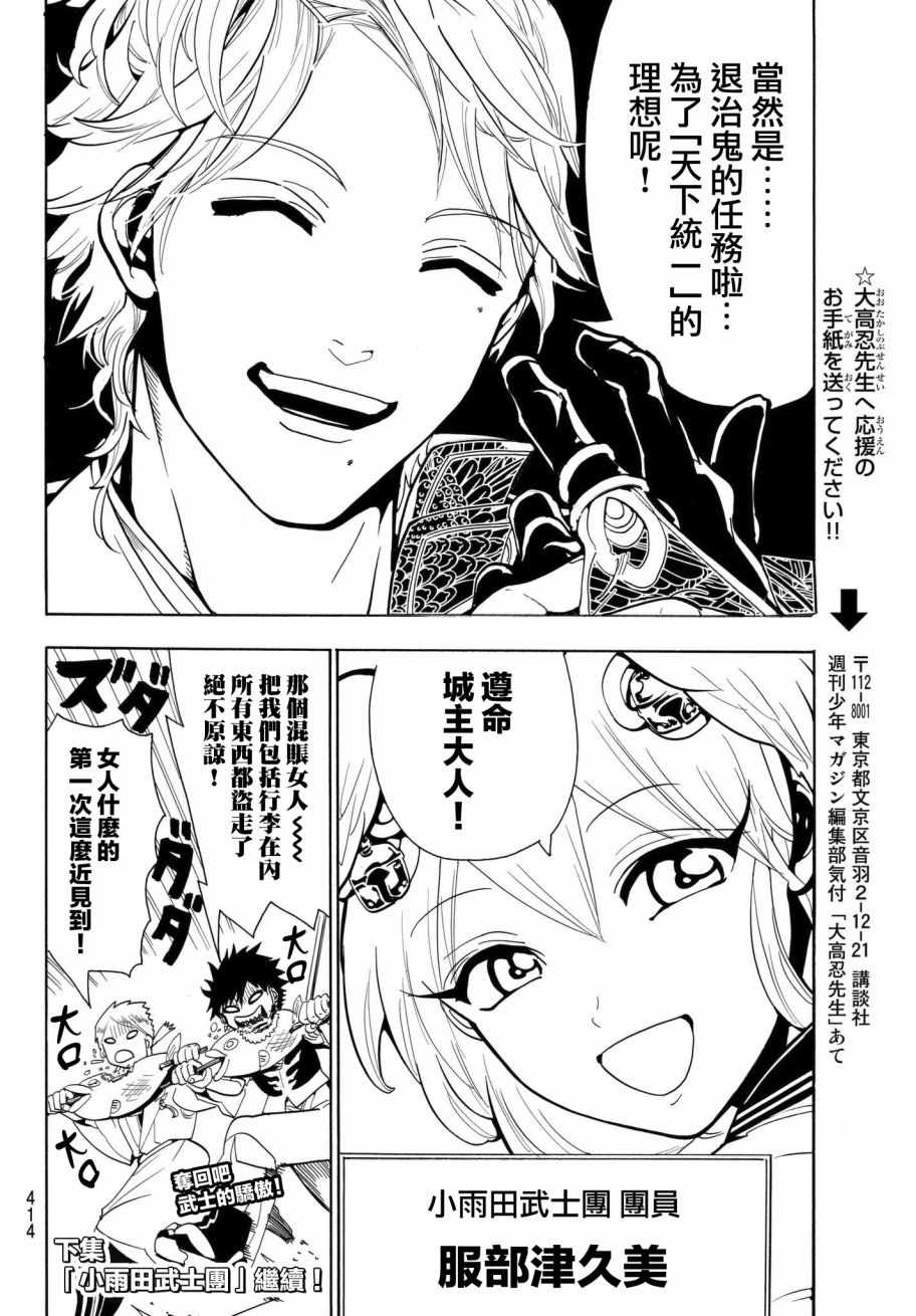 《Orient》漫画最新章节第9话免费下拉式在线观看章节第【20】张图片