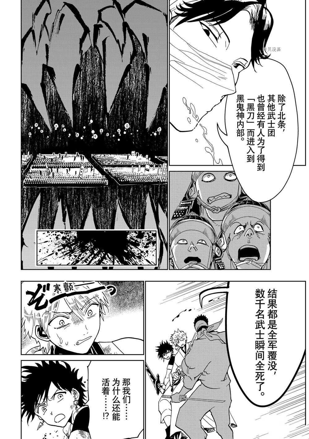 《Orient》漫画最新章节第122话 试看版免费下拉式在线观看章节第【16】张图片