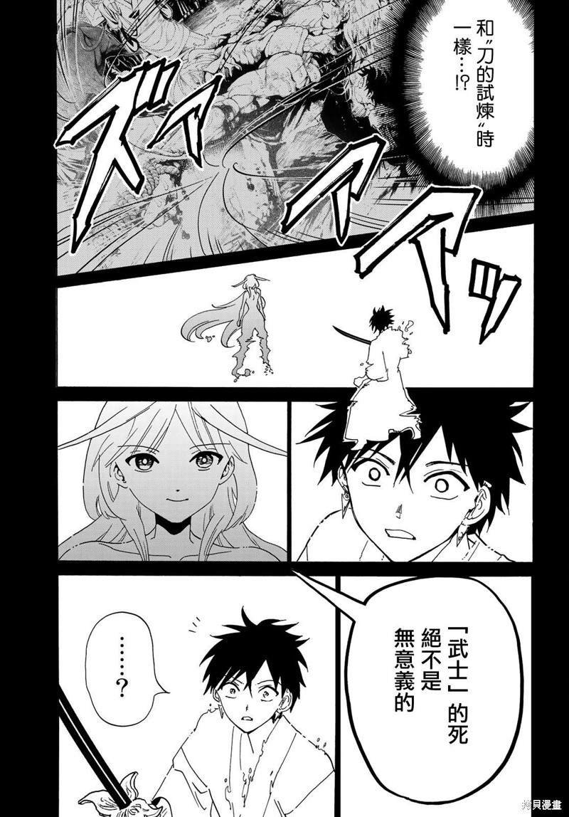 《Orient》漫画最新章节第115话 誓言免费下拉式在线观看章节第【40】张图片