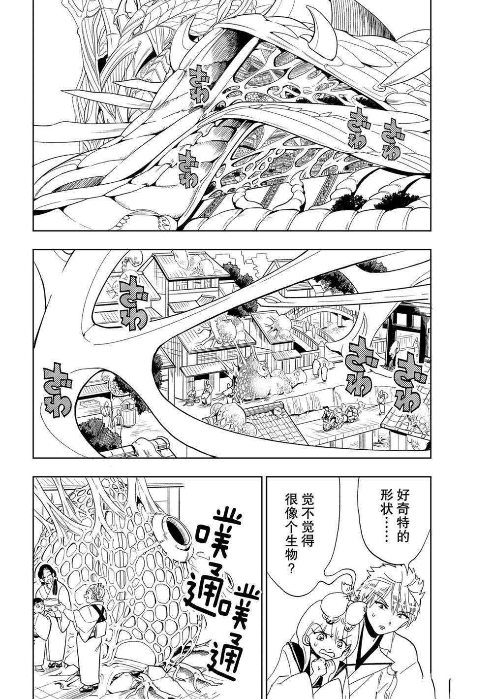 《Orient》漫画最新章节第120话 试看版免费下拉式在线观看章节第【20】张图片