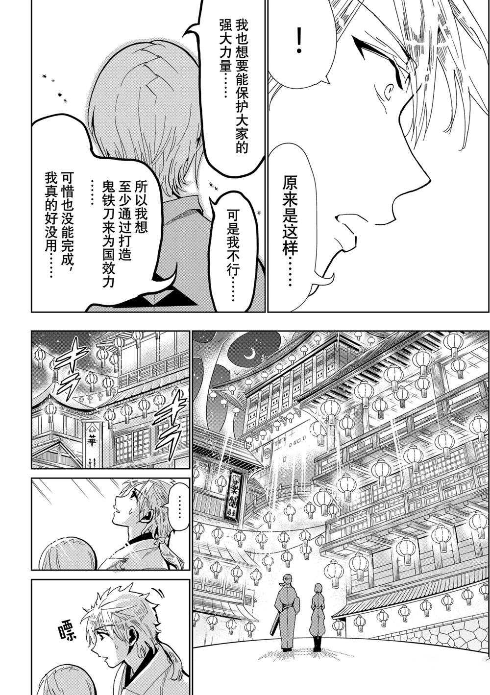 《Orient》漫画最新章节第121话 试看版免费下拉式在线观看章节第【42】张图片