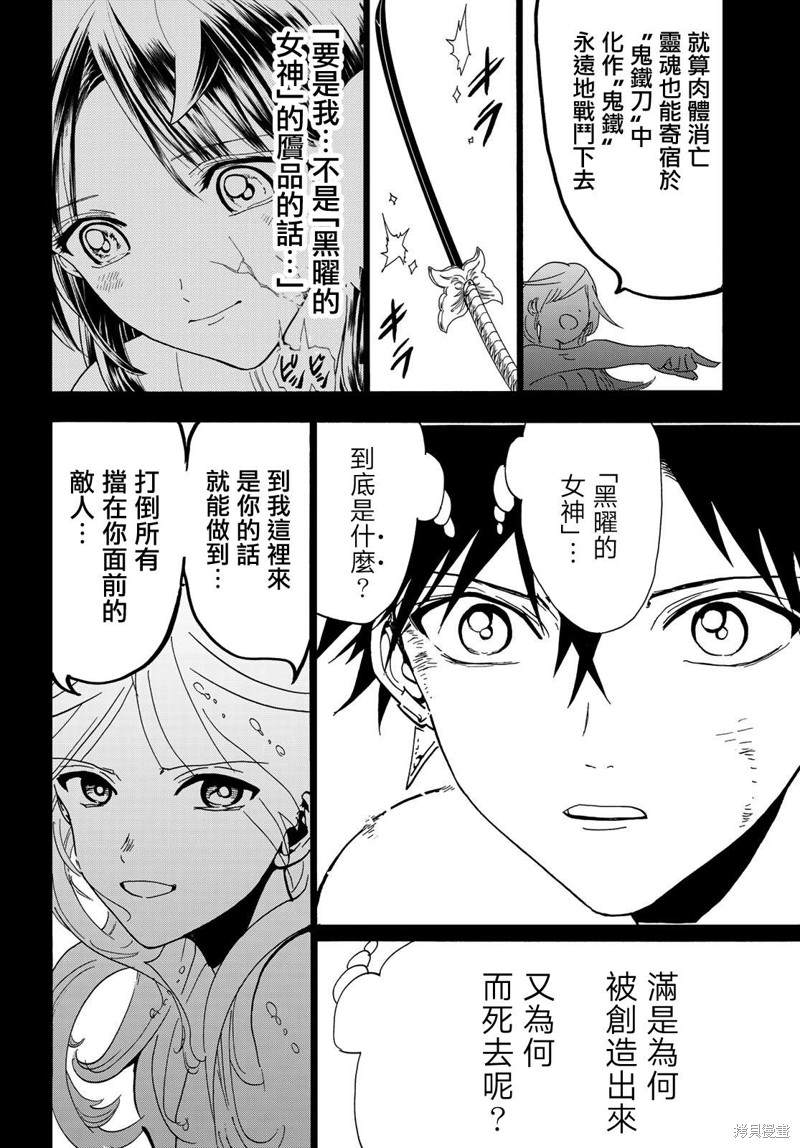 《Orient》漫画最新章节第115话 誓言免费下拉式在线观看章节第【41】张图片