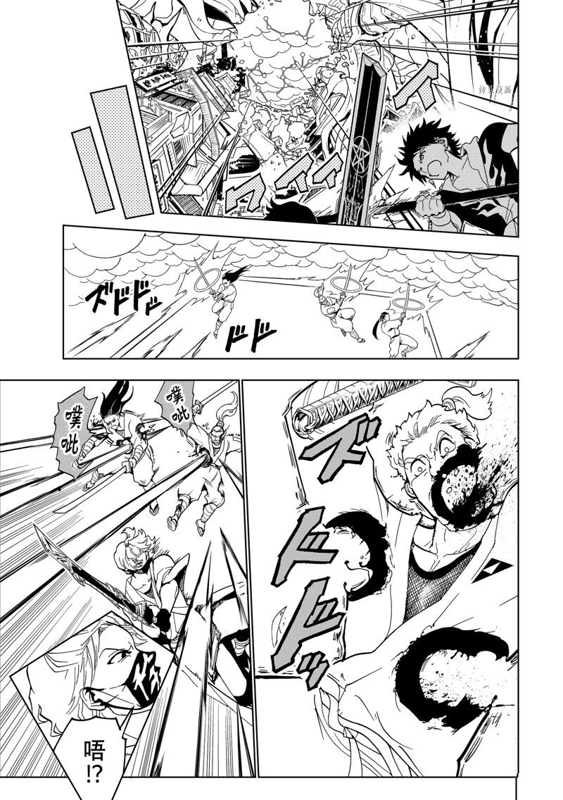 《Orient》漫画最新章节第130话 试看版免费下拉式在线观看章节第【21】张图片