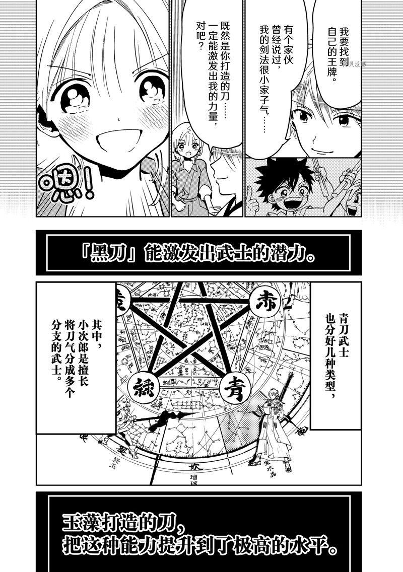 《Orient》漫画最新章节第134话 试看版免费下拉式在线观看章节第【32】张图片