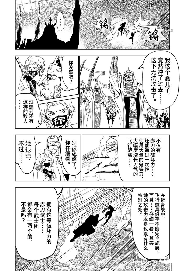 《Orient》漫画最新章节第130话 试看版免费下拉式在线观看章节第【28】张图片