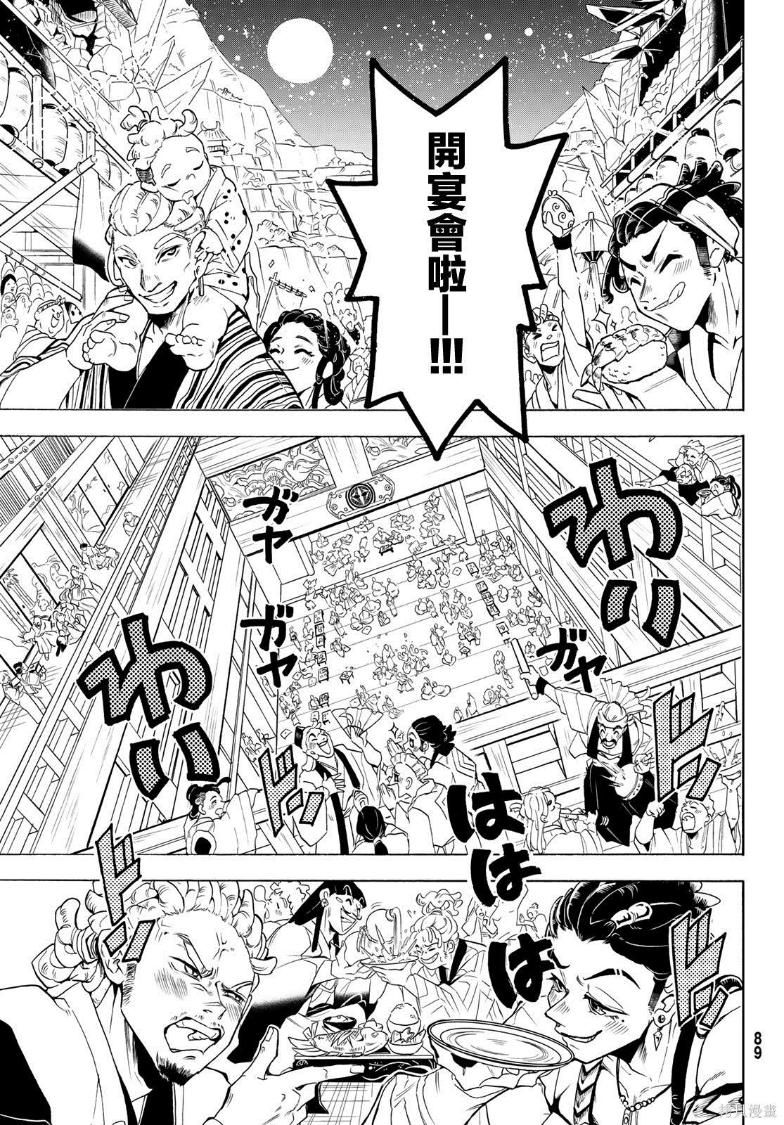 《Orient》漫画最新章节第114话 试看免费下拉式在线观看章节第【35】张图片