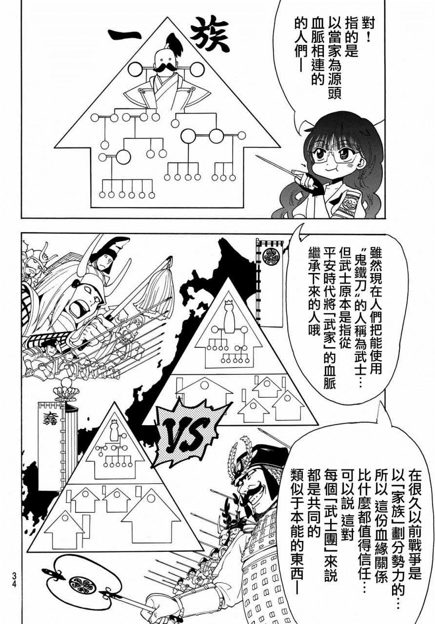 《Orient》漫画最新章节第49话免费下拉式在线观看章节第【11】张图片