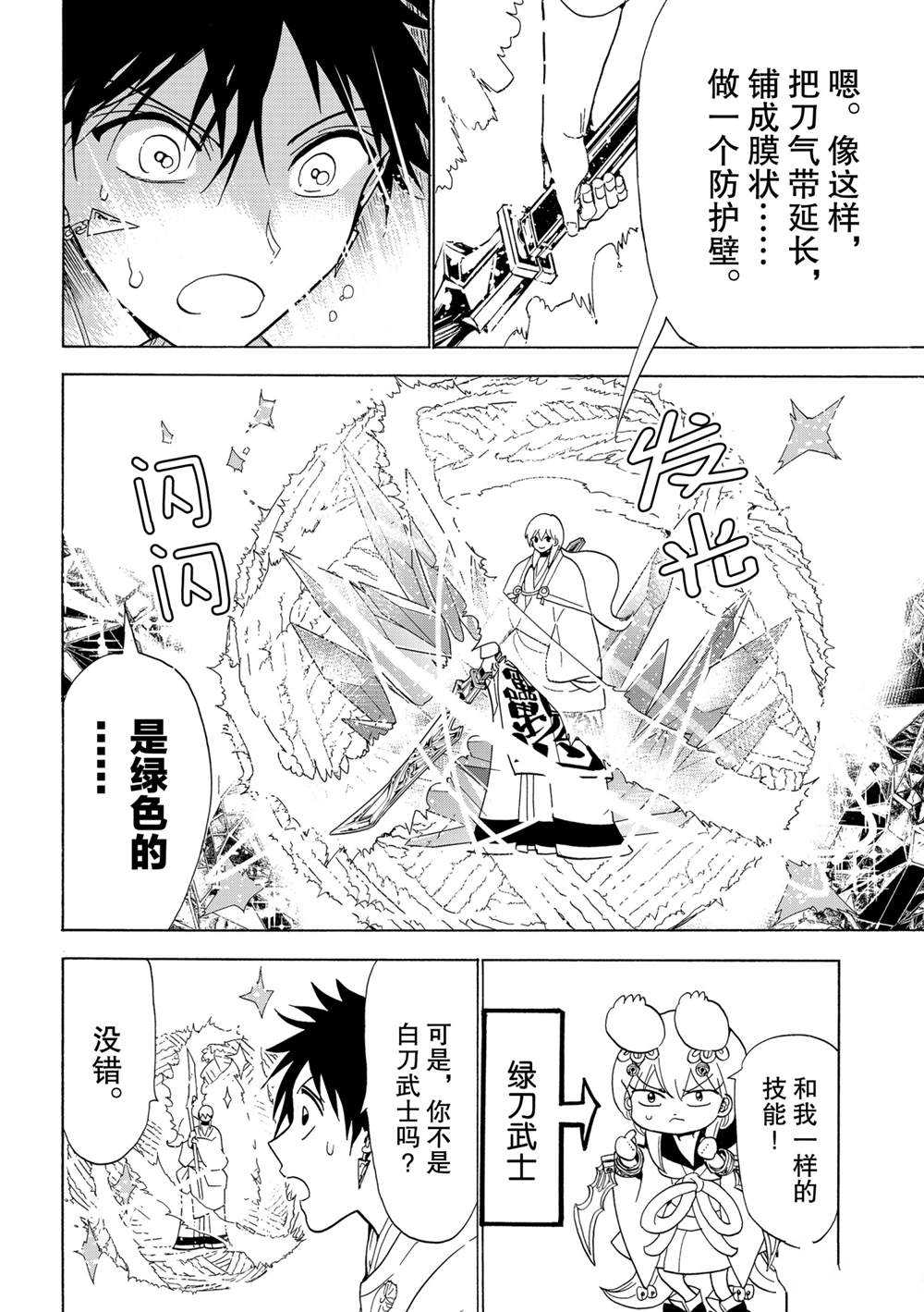 《Orient》漫画最新章节第119话 试看版免费下拉式在线观看章节第【46】张图片