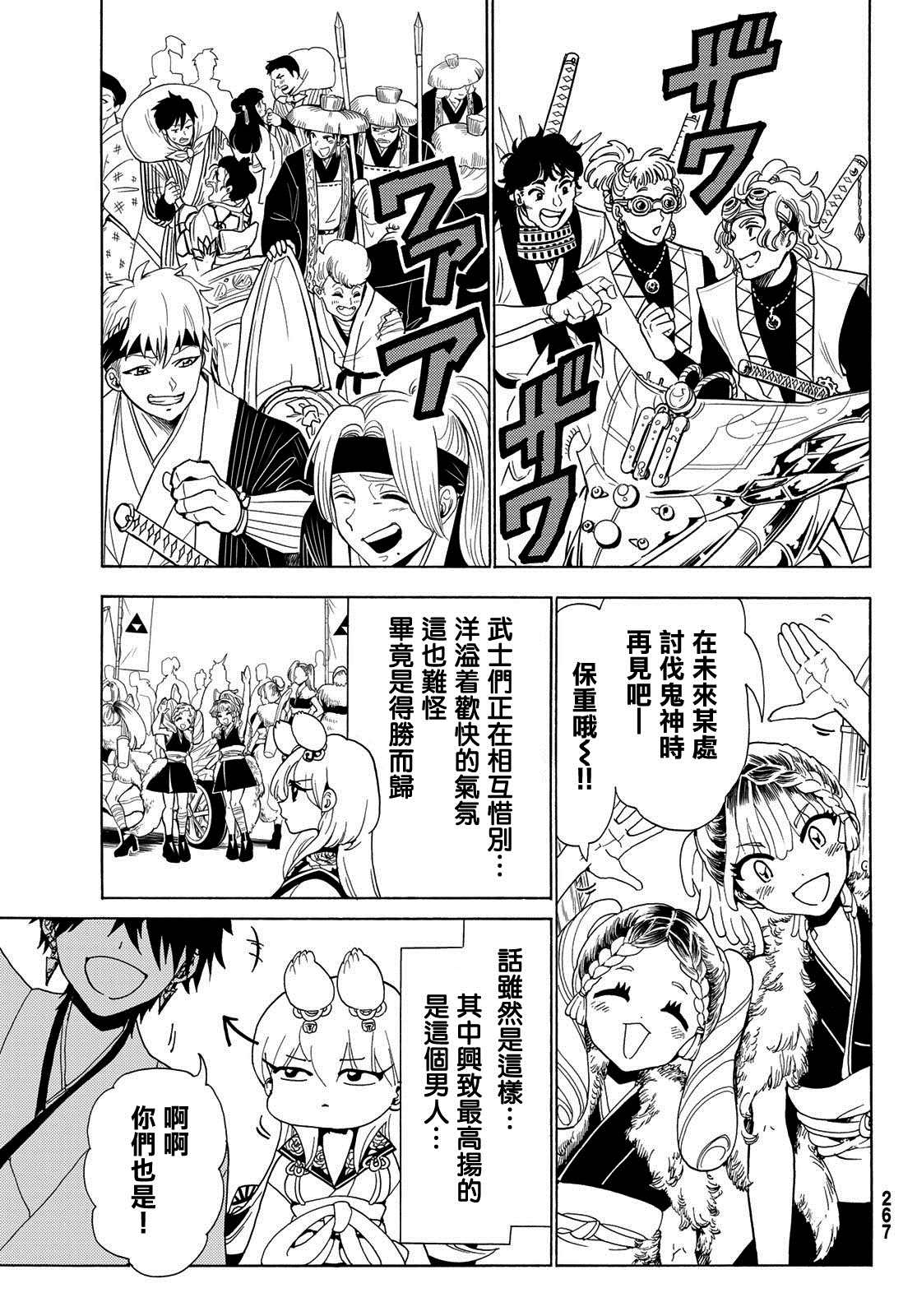 《Orient》漫画最新章节第116话 必须变得更强免费下拉式在线观看章节第【3】张图片