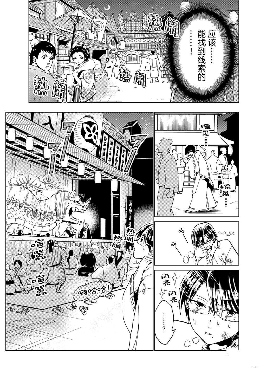 《Orient》漫画最新章节第128话 试看版免费下拉式在线观看章节第【19】张图片