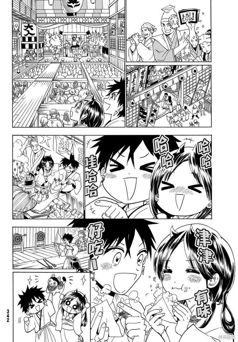 《Orient》漫画最新章节第115话 誓言免费下拉式在线观看章节第【26】张图片