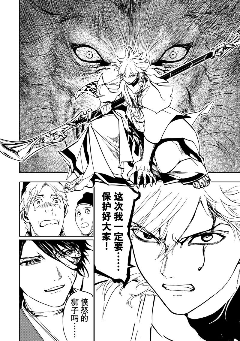 《Orient》漫画最新章节第130话 试看版免费下拉式在线观看章节第【16】张图片