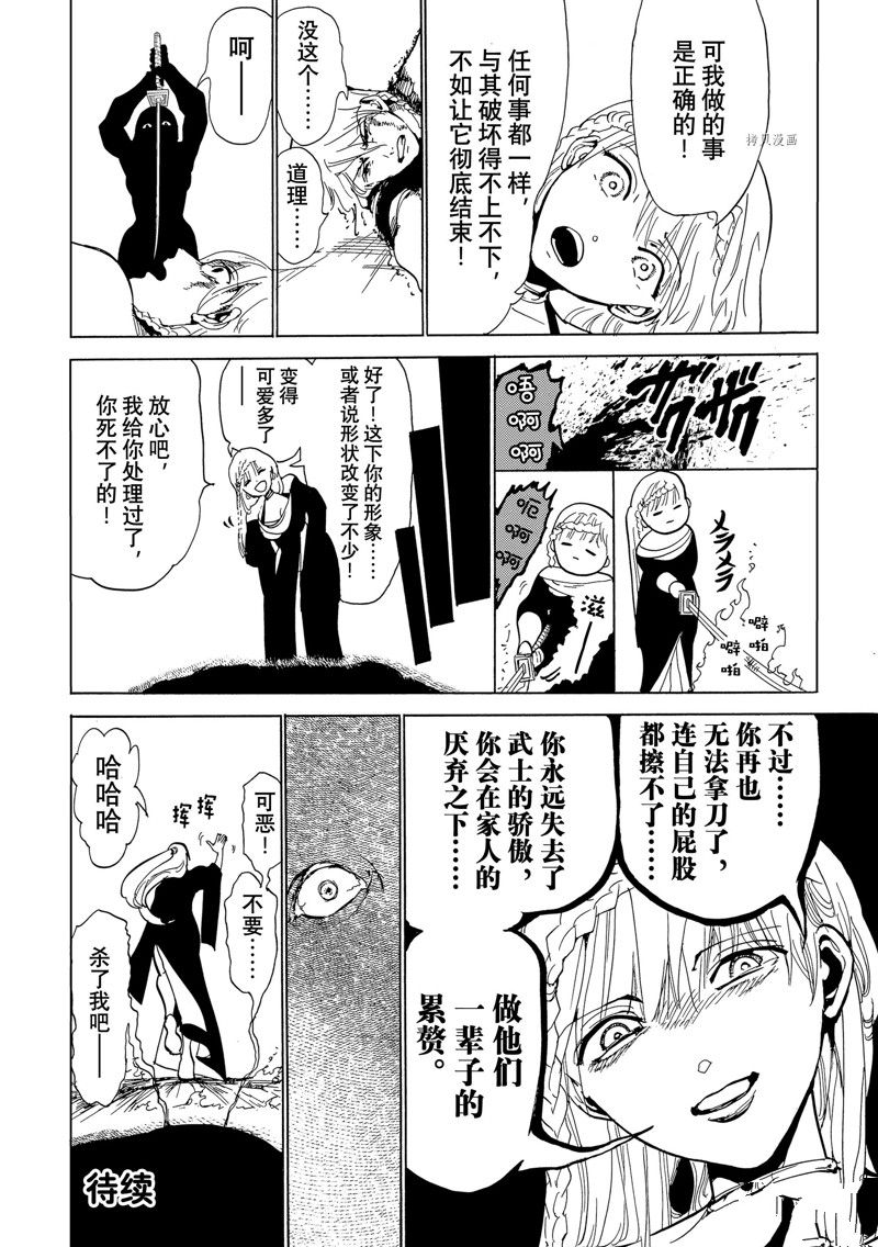 《Orient》漫画最新章节第130话 试看版免费下拉式在线观看章节第【46】张图片