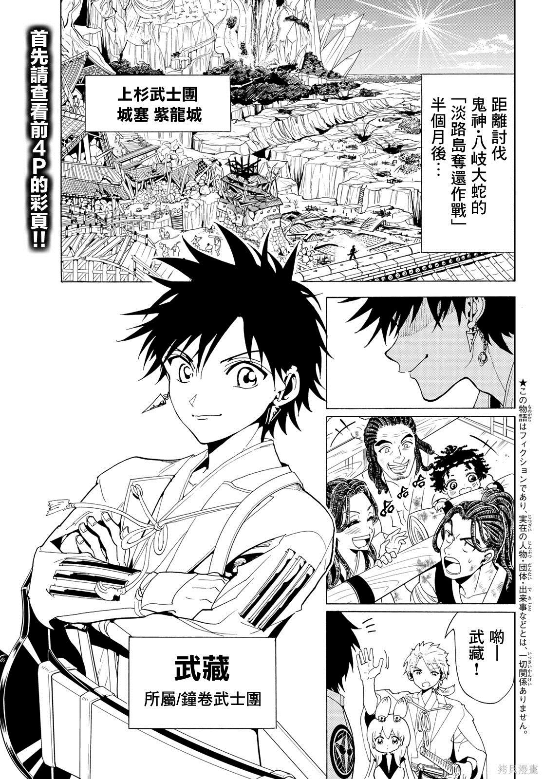 《Orient》漫画最新章节第114话 试看免费下拉式在线观看章节第【4】张图片