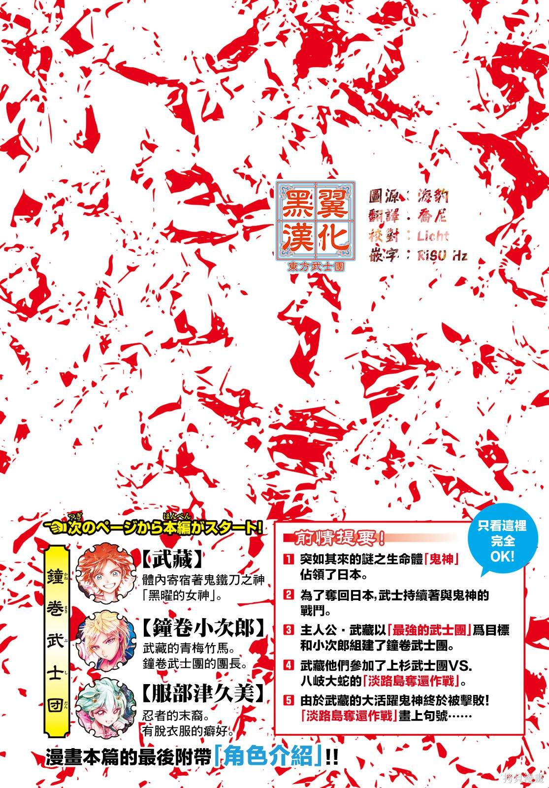 《Orient》漫画最新章节第114话 试看免费下拉式在线观看章节第【3】张图片