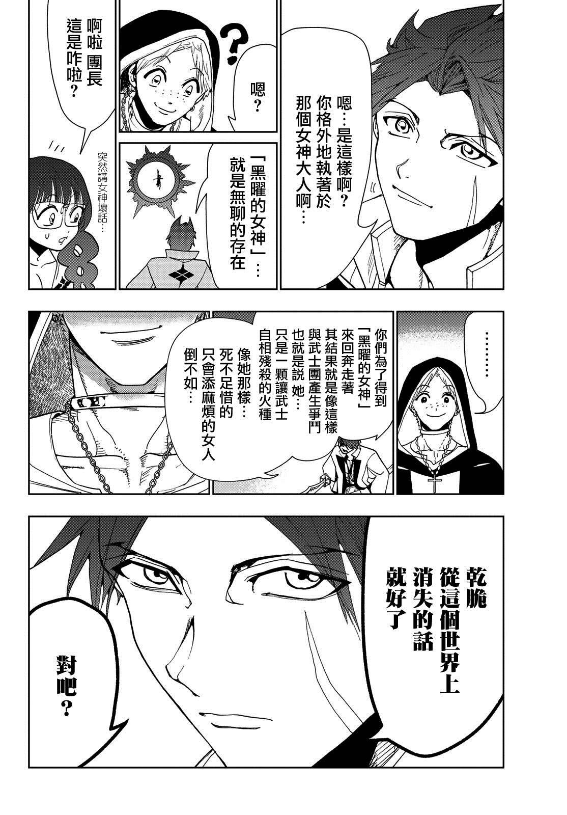 《Orient》漫画最新章节第88话 无明免费下拉式在线观看章节第【14】张图片