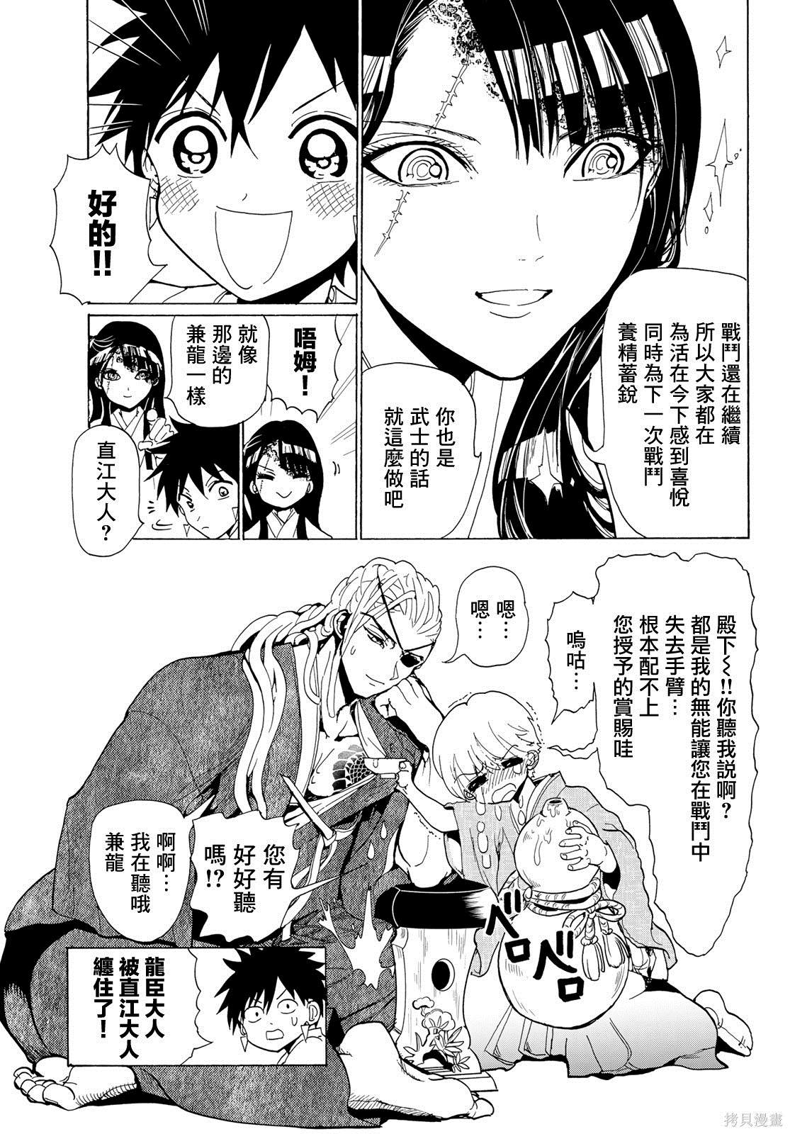 《Orient》漫画最新章节第114话 试看免费下拉式在线观看章节第【37】张图片