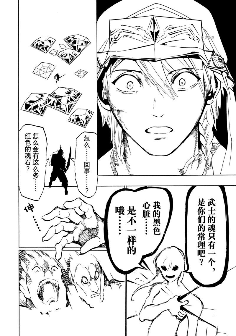 《Orient》漫画最新章节第130话 试看版免费下拉式在线观看章节第【42】张图片