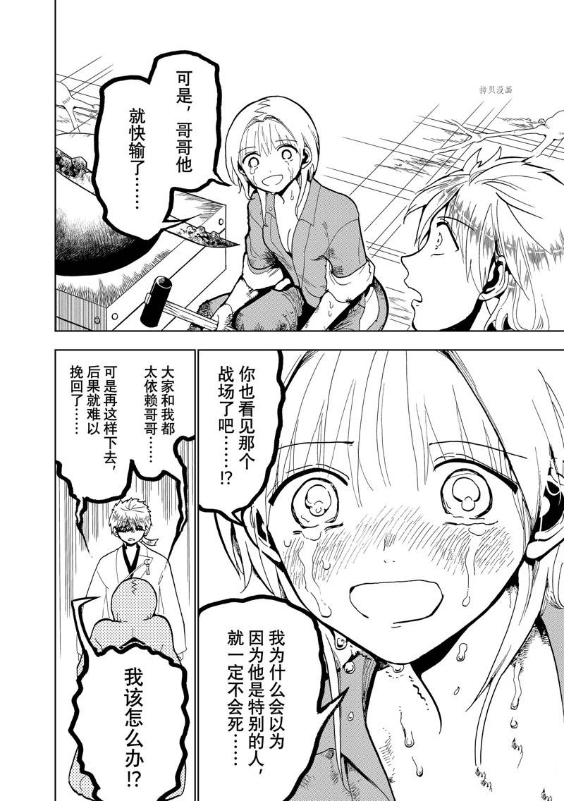 《Orient》漫画最新章节第133话 试看免费下拉式在线观看章节第【12】张图片