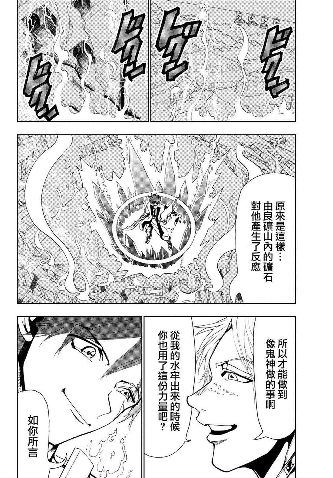 《Orient》漫画最新章节第91话 青刀的极致免费下拉式在线观看章节第【4】张图片