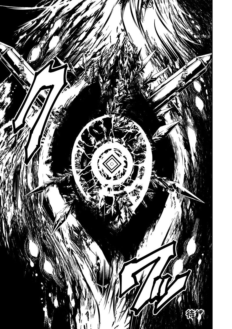 《Orient》漫画最新章节第137话免费下拉式在线观看章节第【45】张图片