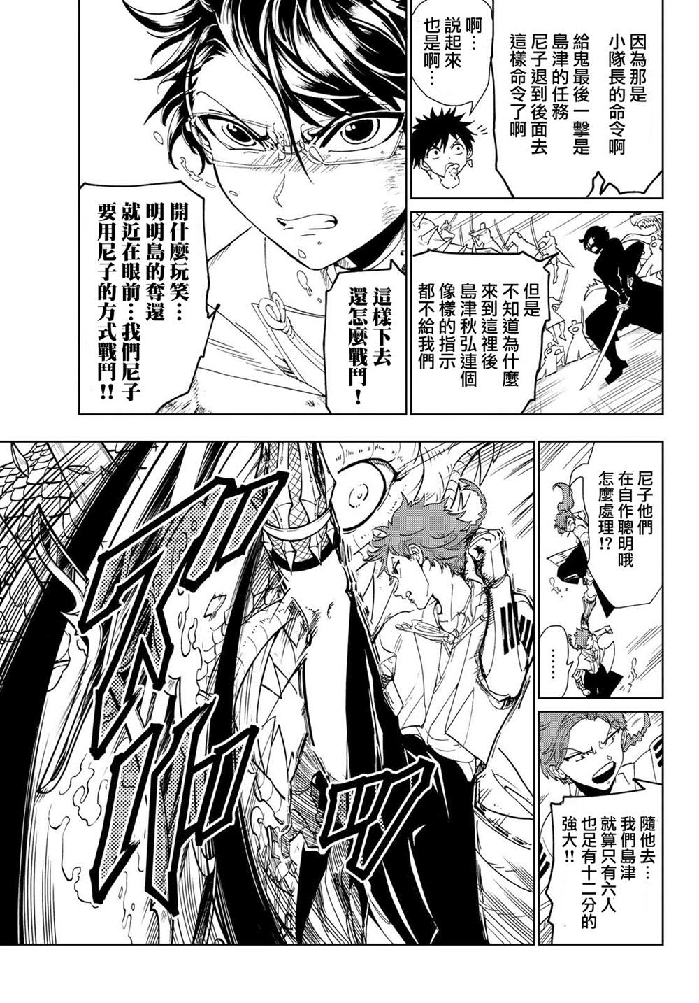 《Orient》漫画最新章节第93话 存在证明免费下拉式在线观看章节第【5】张图片