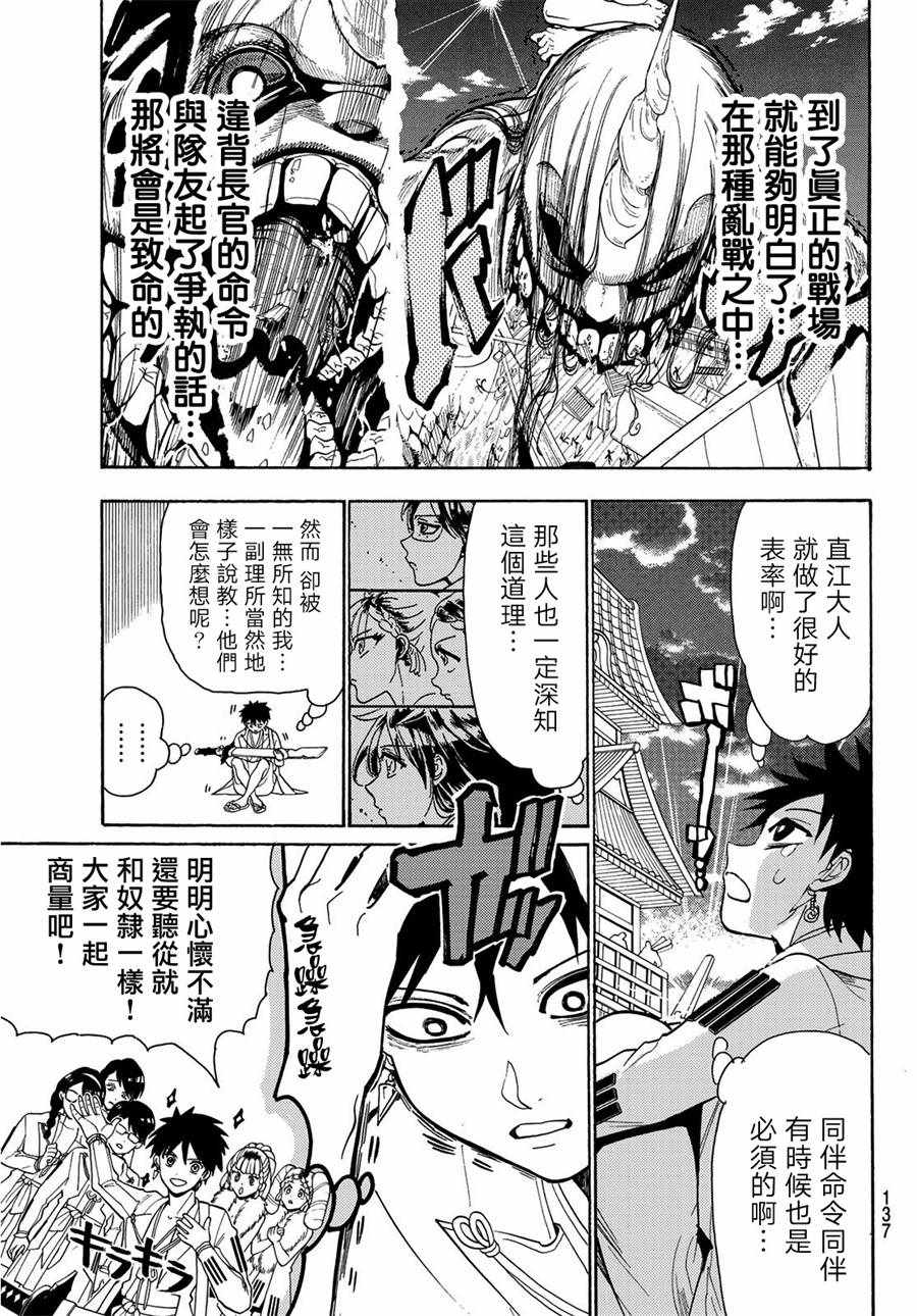 《Orient》漫画最新章节第60话免费下拉式在线观看章节第【5】张图片