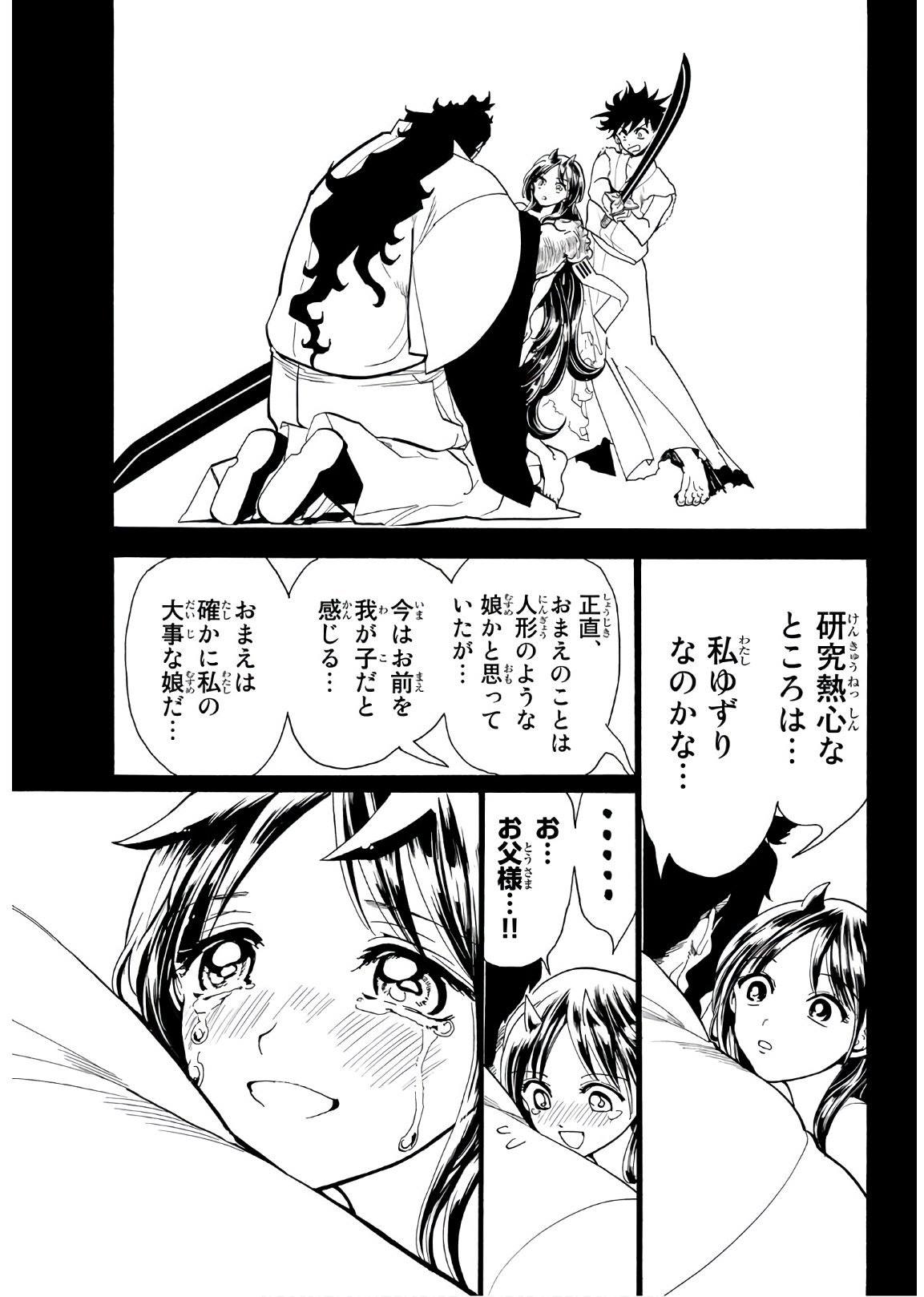 《Orient》漫画最新章节第71话免费下拉式在线观看章节第【15】张图片