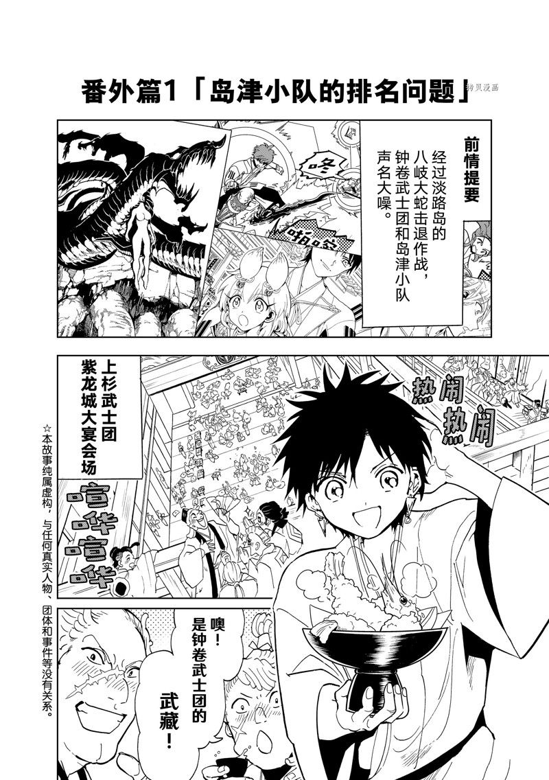 《Orient》漫画最新章节番外篇免费下拉式在线观看章节第【2】张图片