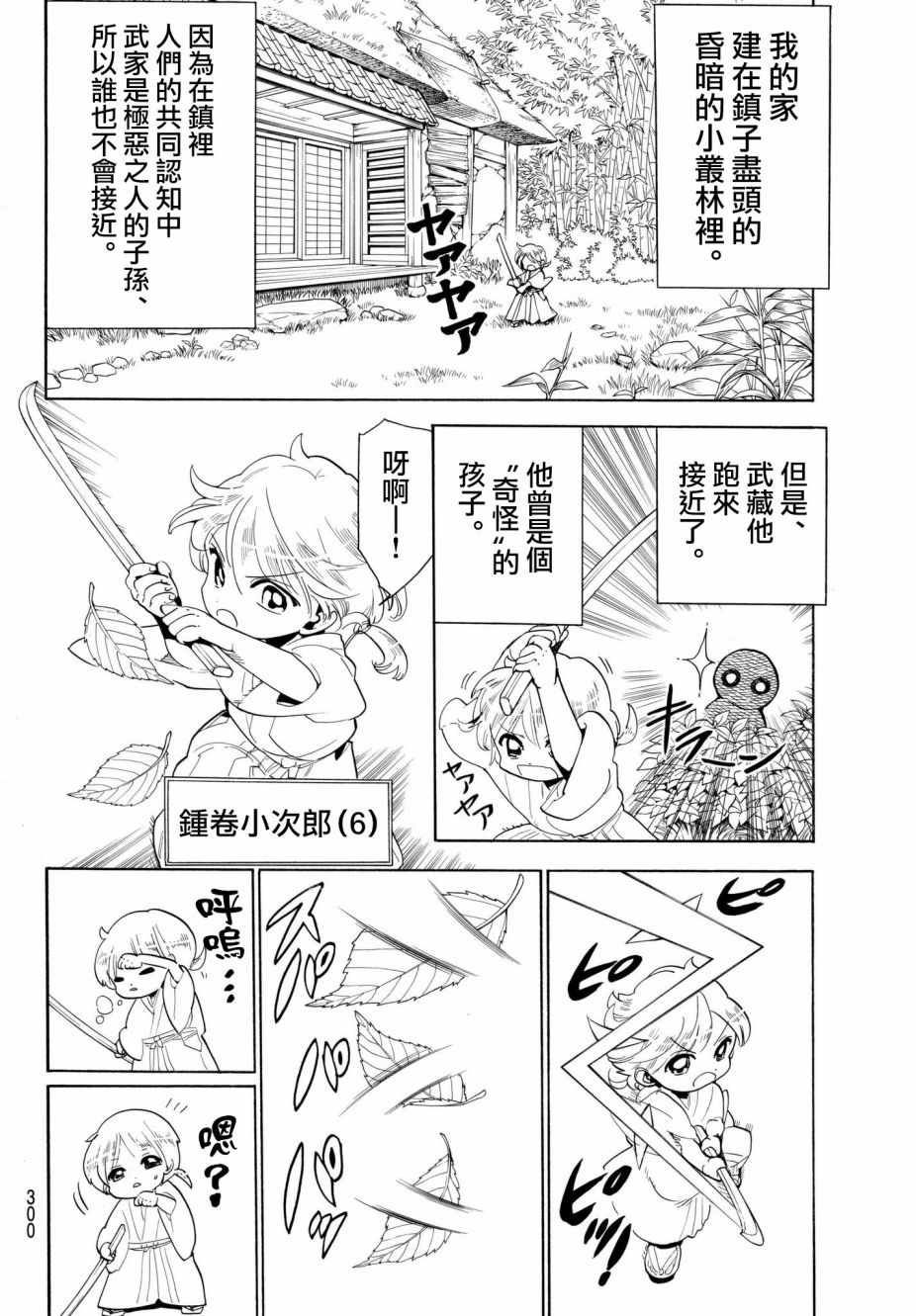 《Orient》漫画最新章节第26话免费下拉式在线观看章节第【10】张图片