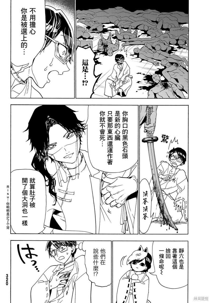 《Orient》漫画最新章节第115话 誓言免费下拉式在线观看章节第【4】张图片