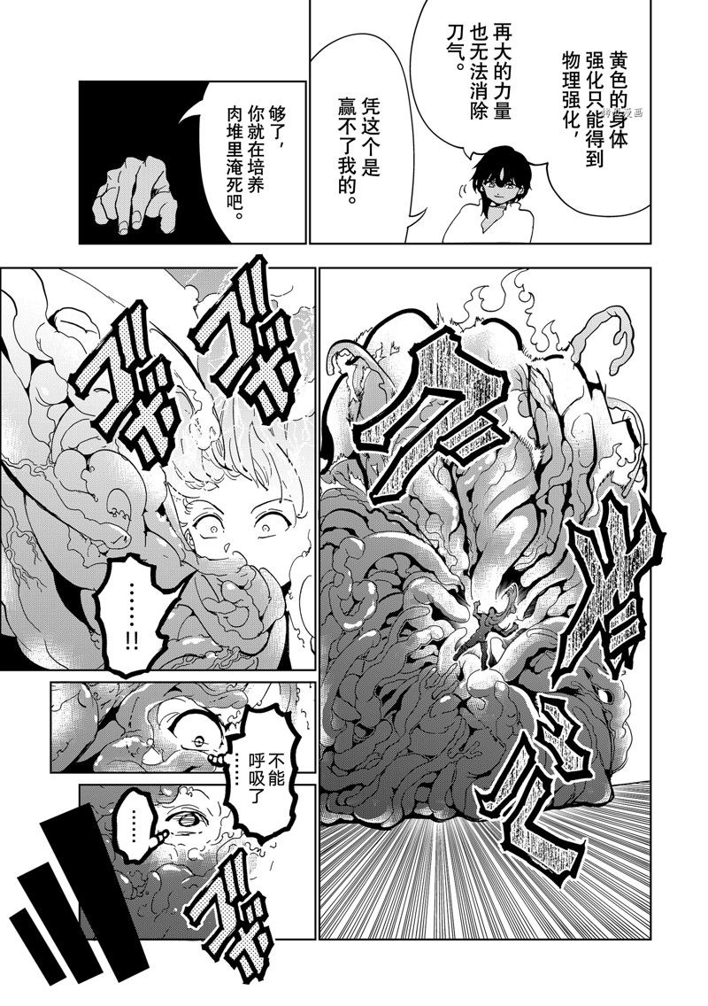 《Orient》漫画最新章节第131话 试看版免费下拉式在线观看章节第【30】张图片